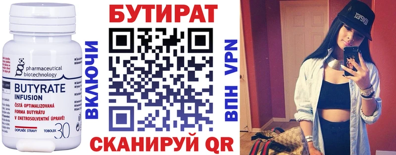 Купить где  Переславль-Залесский  БУТИРАТ вода 