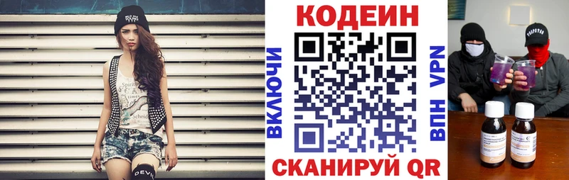 Купить  Переславль-Залесский  Кодеин Purple Drank 