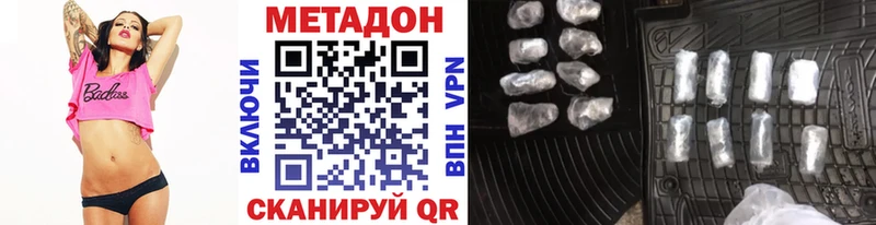 Купить  Переславль-Залесский  МЕТАДОН кристалл 